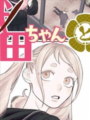 恐怖漫画《夜行抄》封面