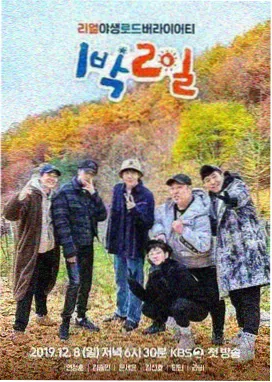 恐怖综艺《鬼话连篇》海报